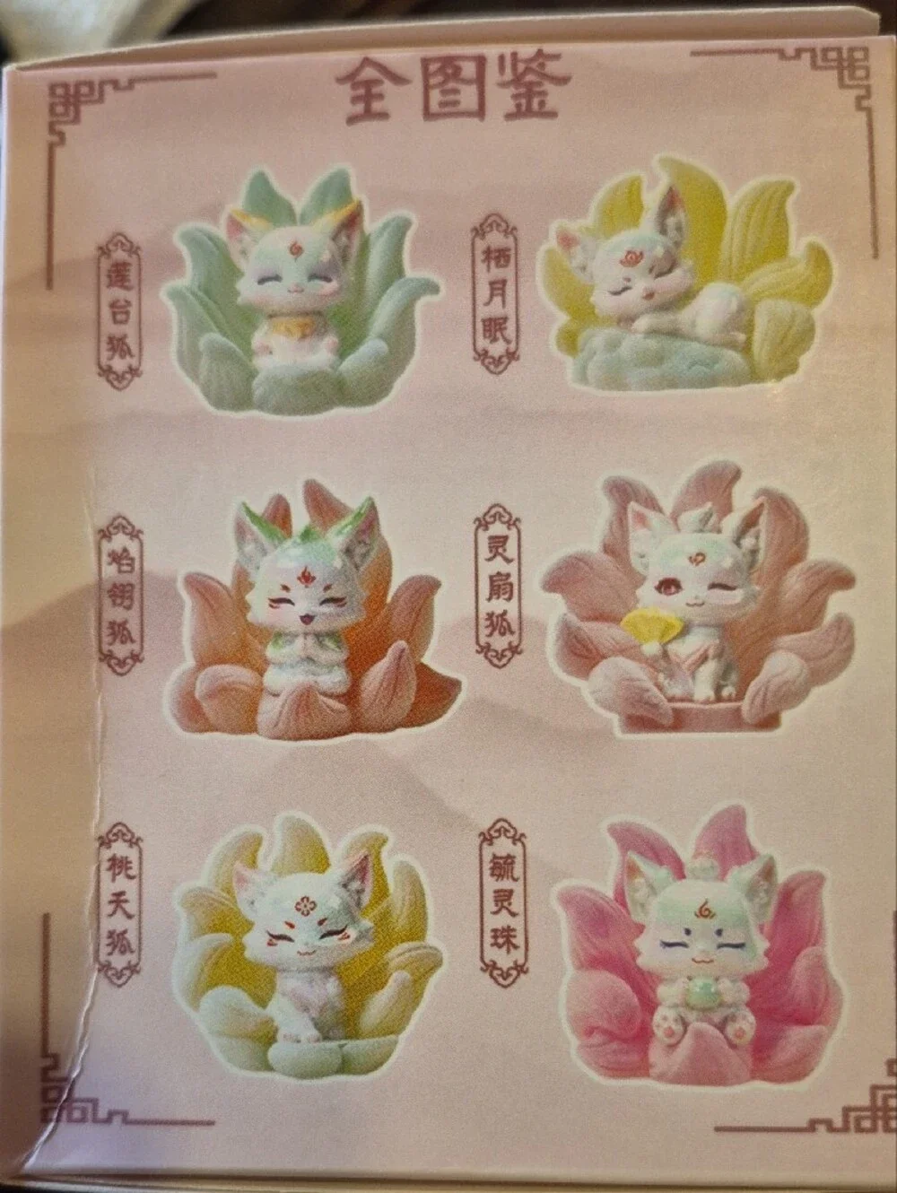 Charming Collectible Plush-Style Figure Blindbox